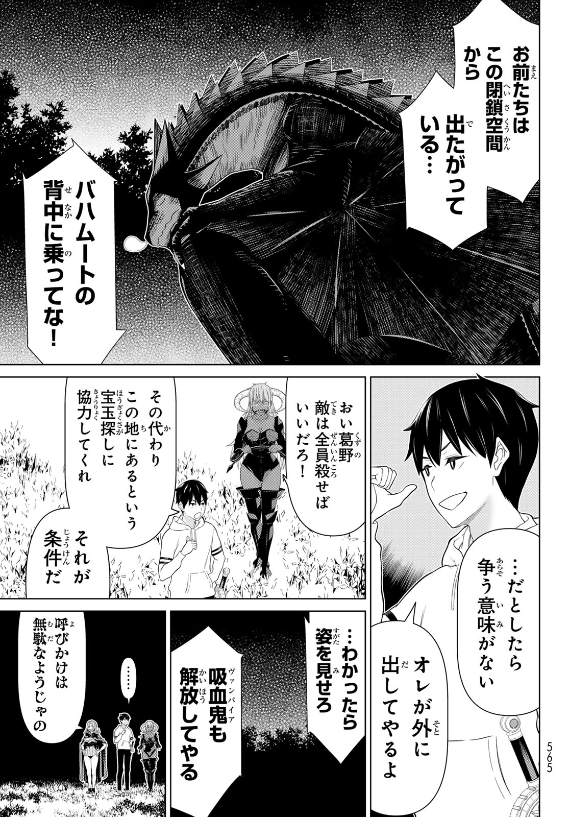 TIME STOP BRAVE (MANGA) - RAW Chap 78 - Pic 17