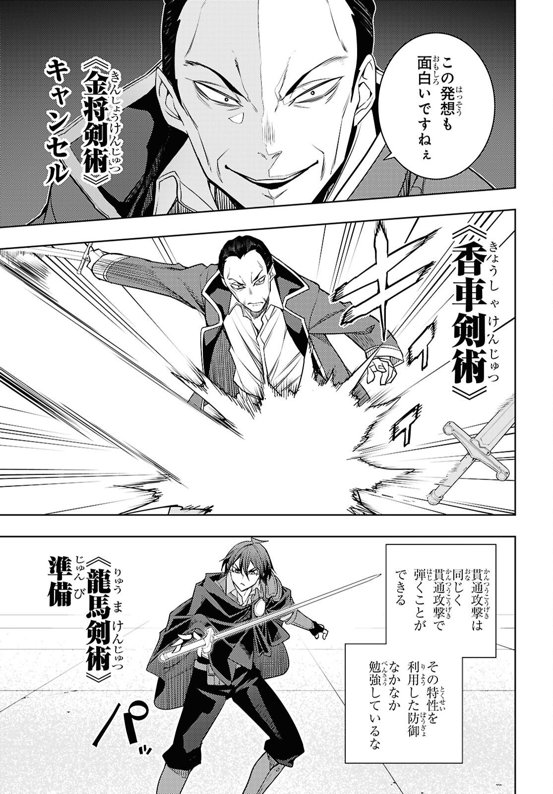 MOTO SEKAI ICHII SUBCHARA IKUSEI NIKKI: HAI PLAYER, ISEKAI WO KOURYAKUCHUU! - RAW Chap 88 - Pic 19