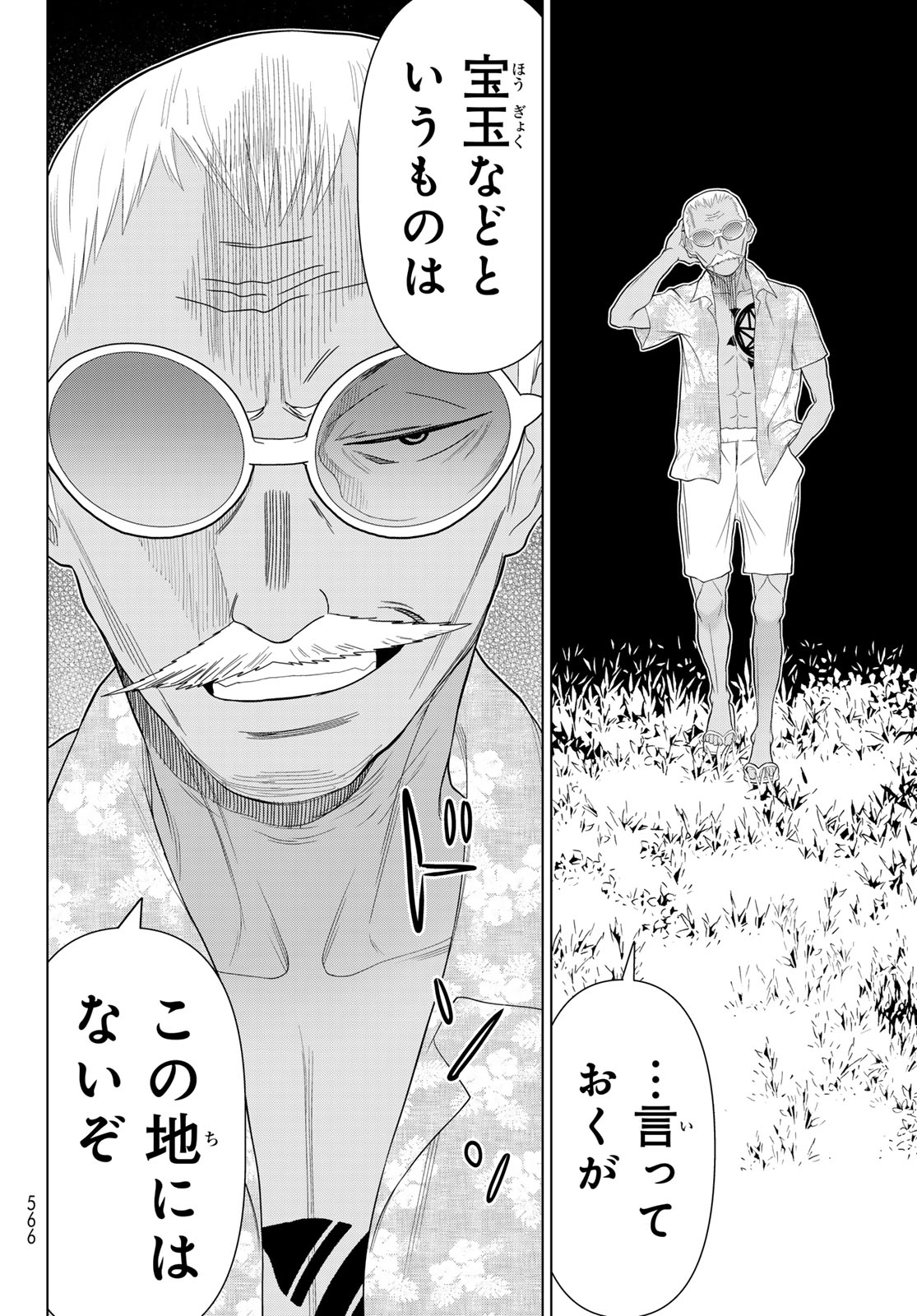 TIME STOP BRAVE (MANGA) - RAW Chap 78 - Pic 18
