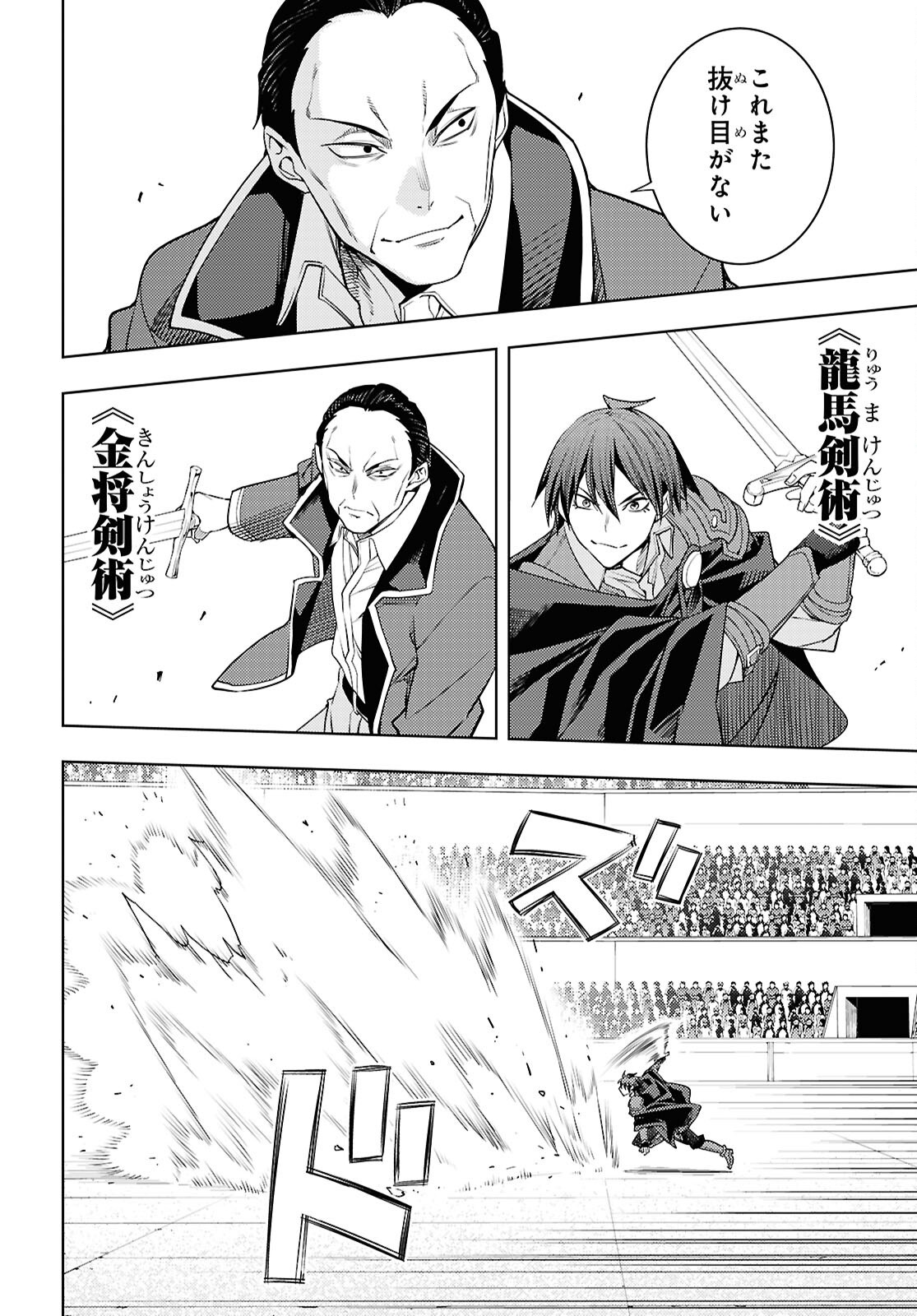 MOTO SEKAI ICHII SUBCHARA IKUSEI NIKKI: HAI PLAYER, ISEKAI WO KOURYAKUCHUU! - RAW Chap 88 - Pic 20