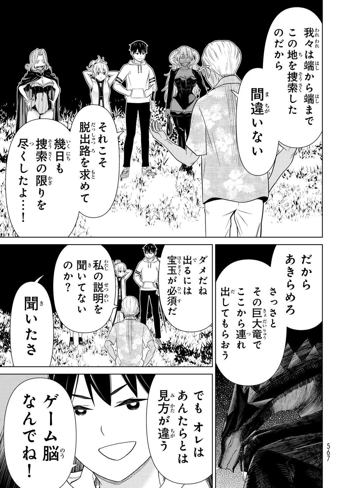 TIME STOP BRAVE (MANGA) - RAW Chap 78 - Pic 19