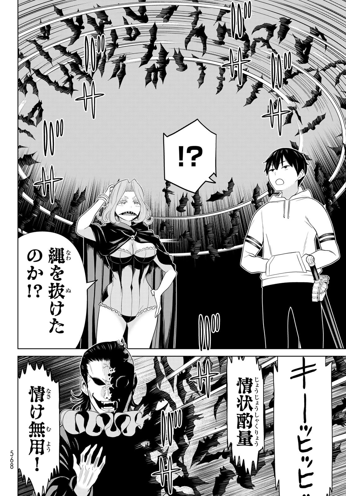TIME STOP BRAVE (MANGA) - RAW Chap 78 - Pic 20