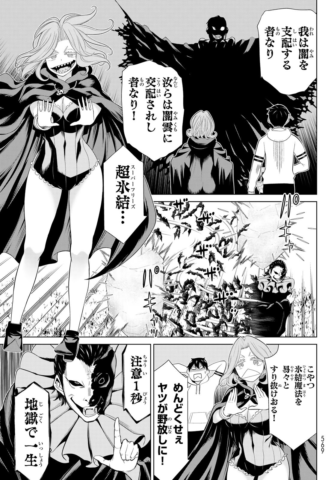 TIME STOP BRAVE (MANGA) - RAW Chap 78 - Pic 21