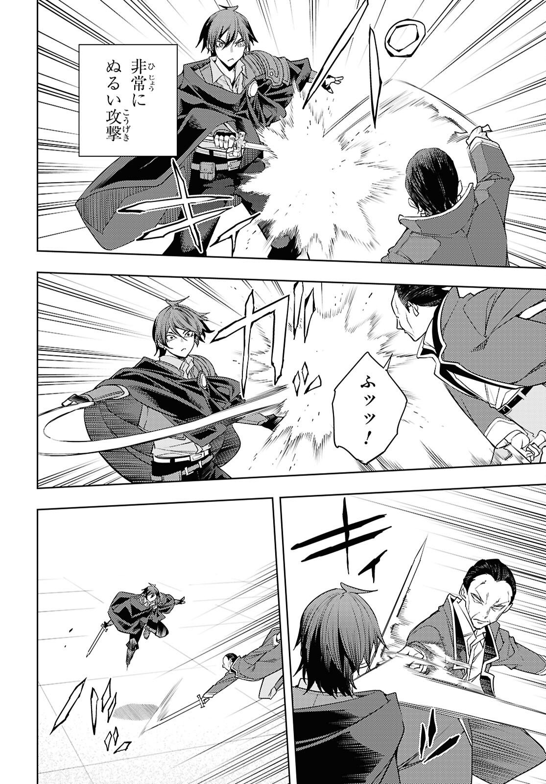 MOTO SEKAI ICHII SUBCHARA IKUSEI NIKKI: HAI PLAYER, ISEKAI WO KOURYAKUCHUU! - RAW Chap 88 - Pic 24