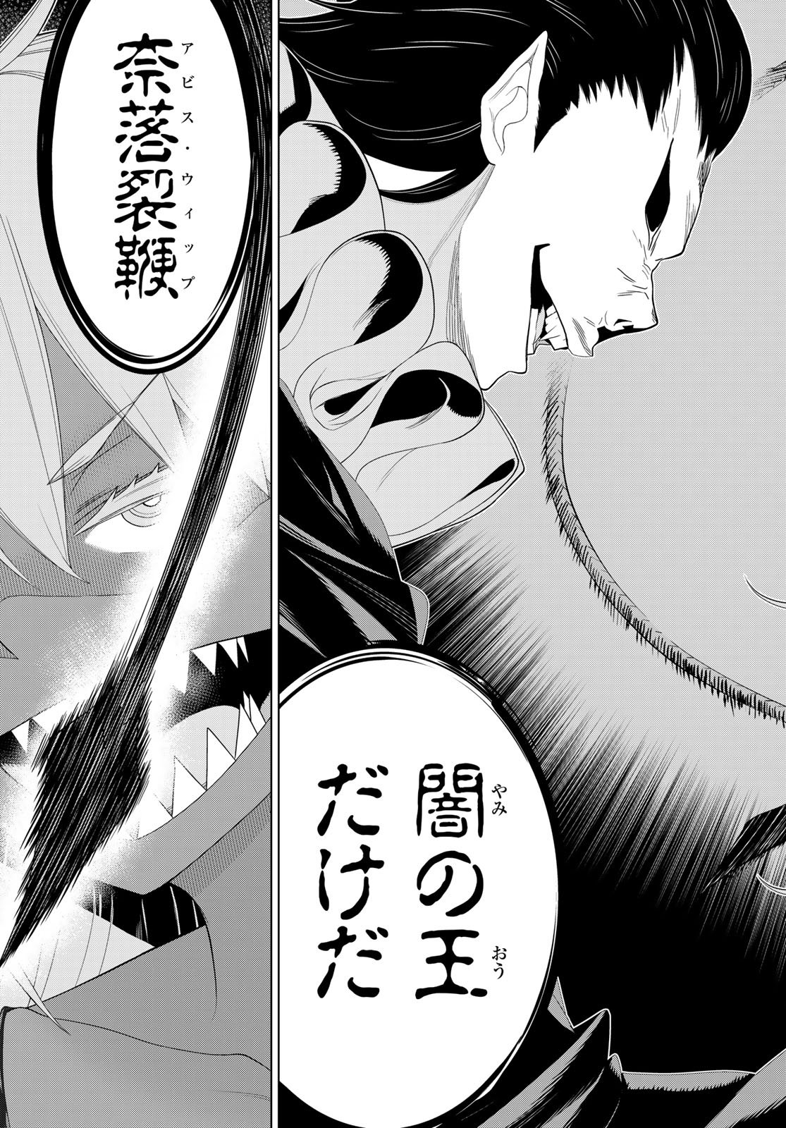 TIME STOP BRAVE (MANGA) - RAW Chap 78 - Pic 23