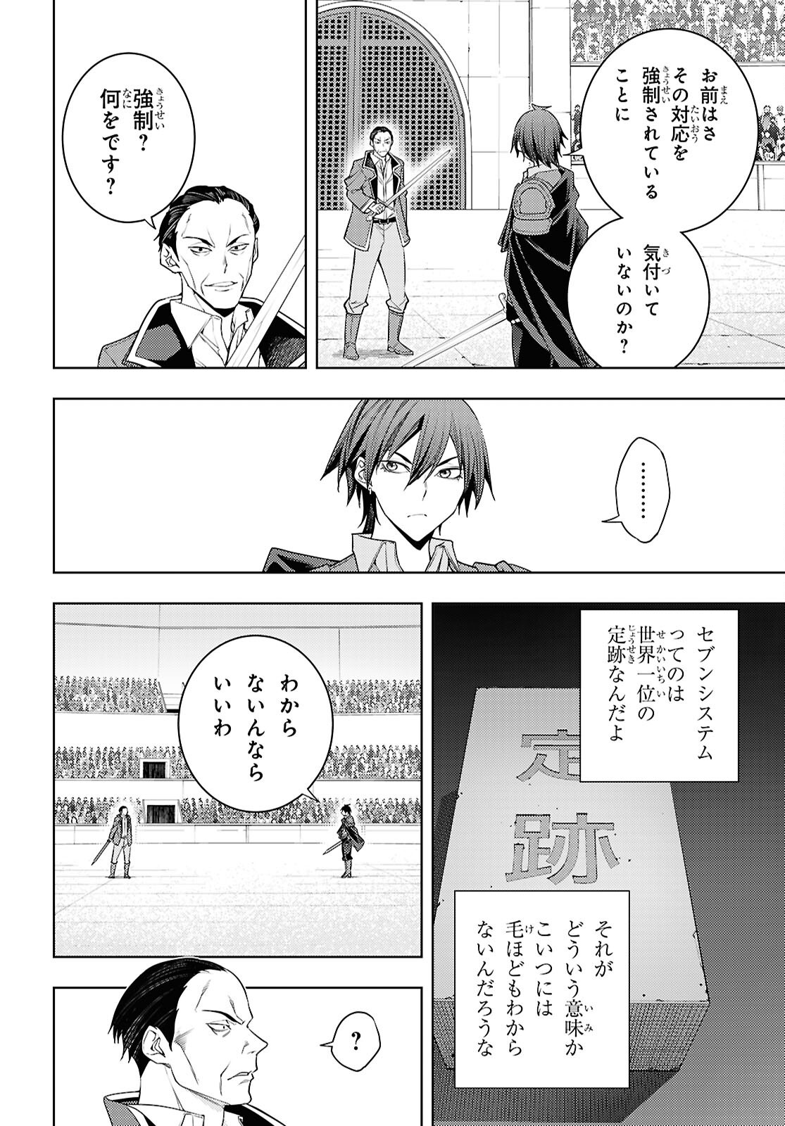 MOTO SEKAI ICHII SUBCHARA IKUSEI NIKKI: HAI PLAYER, ISEKAI WO KOURYAKUCHUU! - RAW Chap 88 - Pic 26