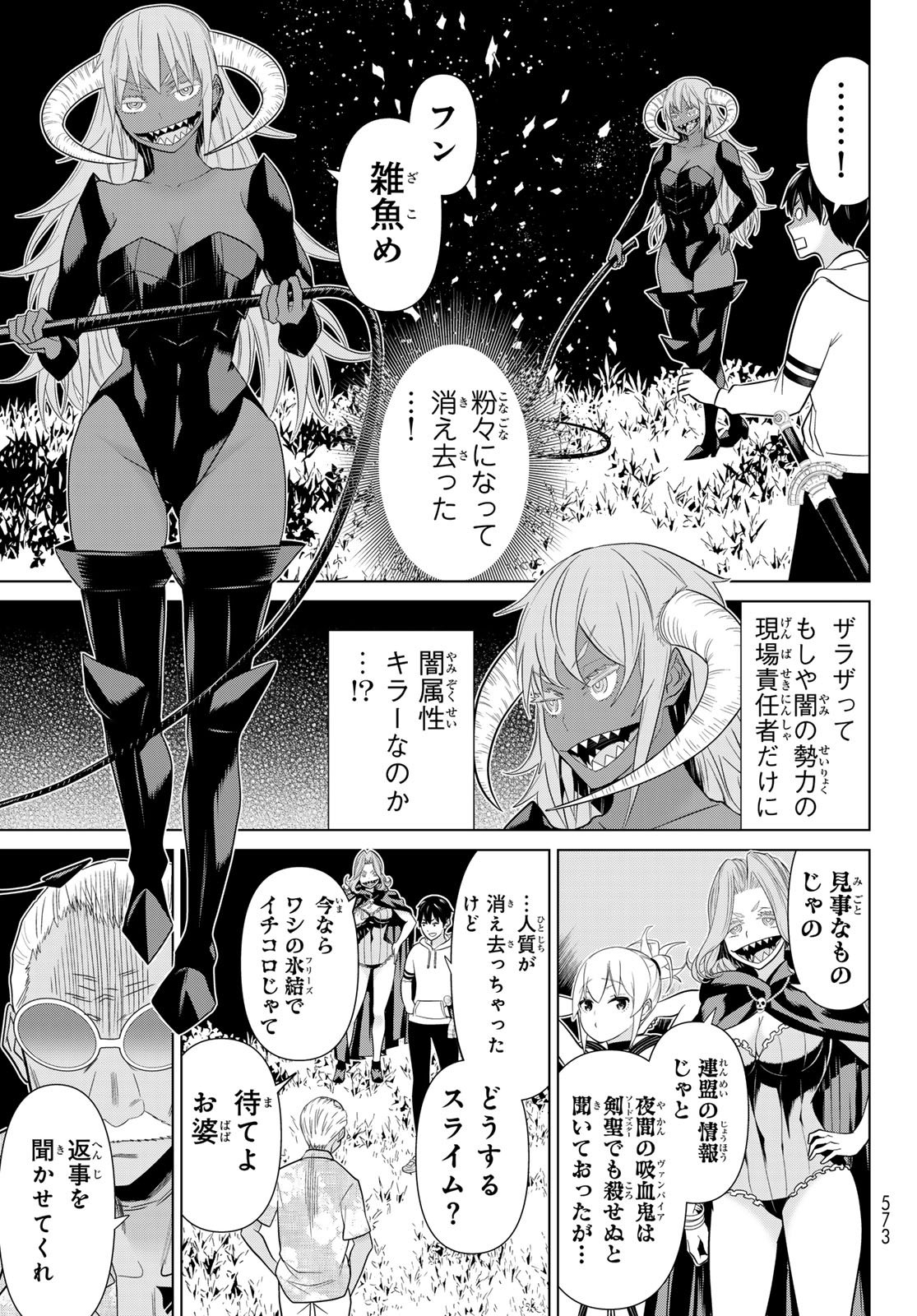 TIME STOP BRAVE (MANGA) - RAW Chap 78 - Pic 25