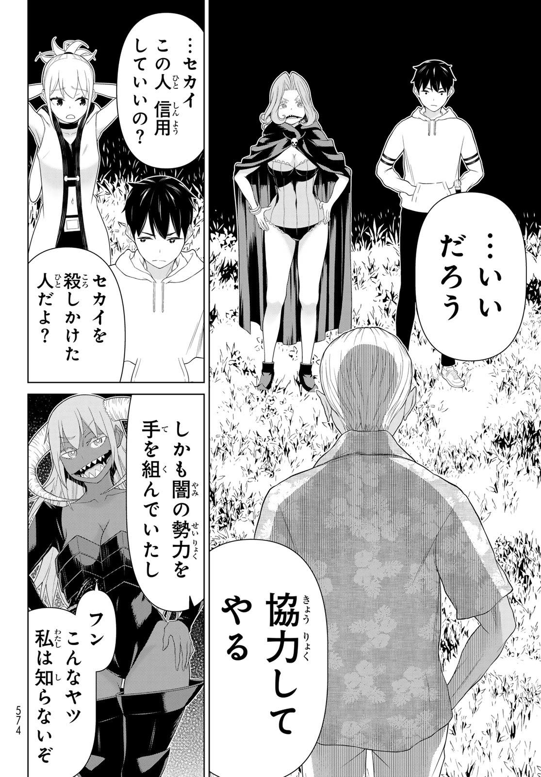 TIME STOP BRAVE (MANGA) - RAW Chap 78 - Pic 26