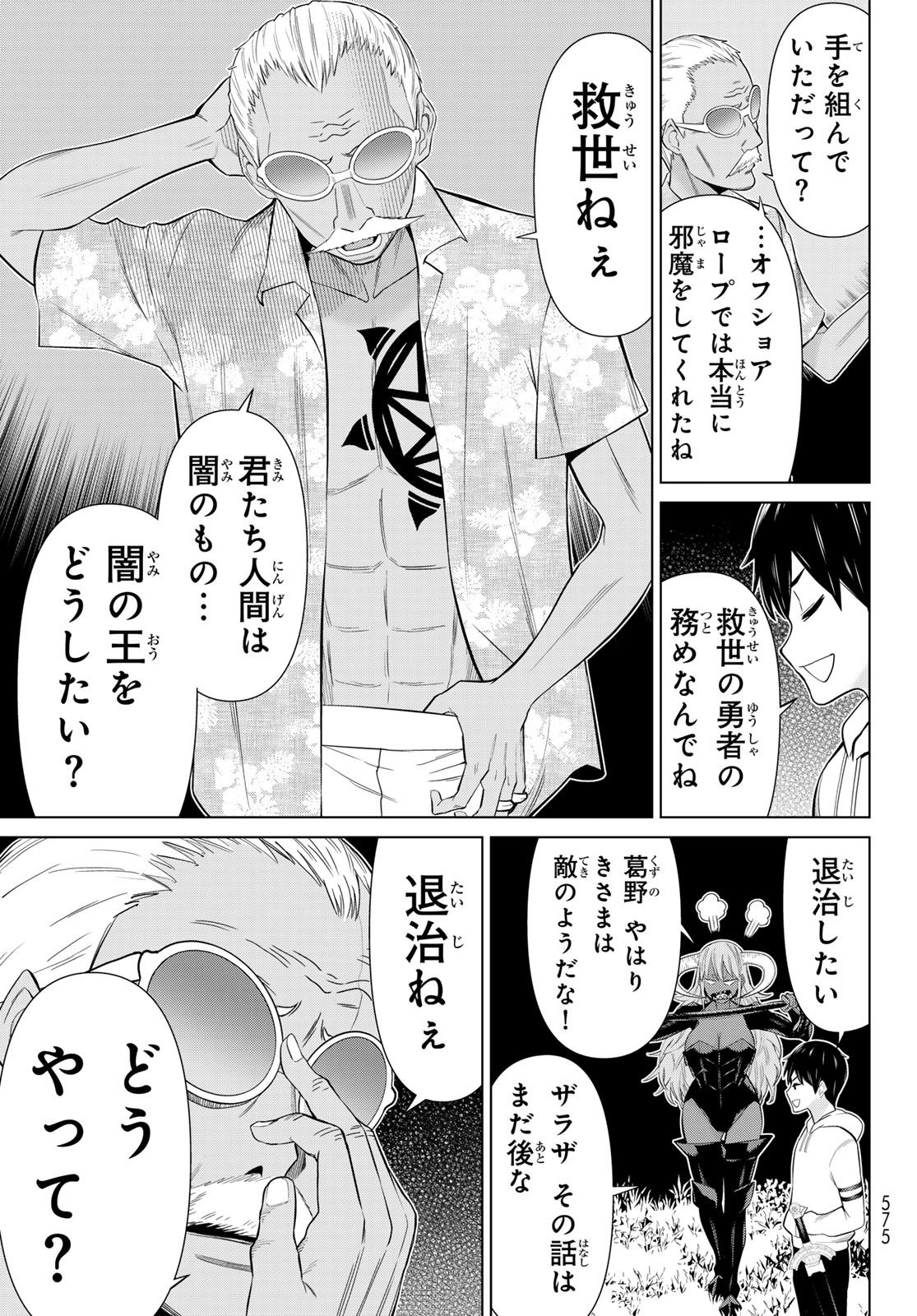 TIME STOP BRAVE (MANGA) - RAW Chap 78 - Pic 27