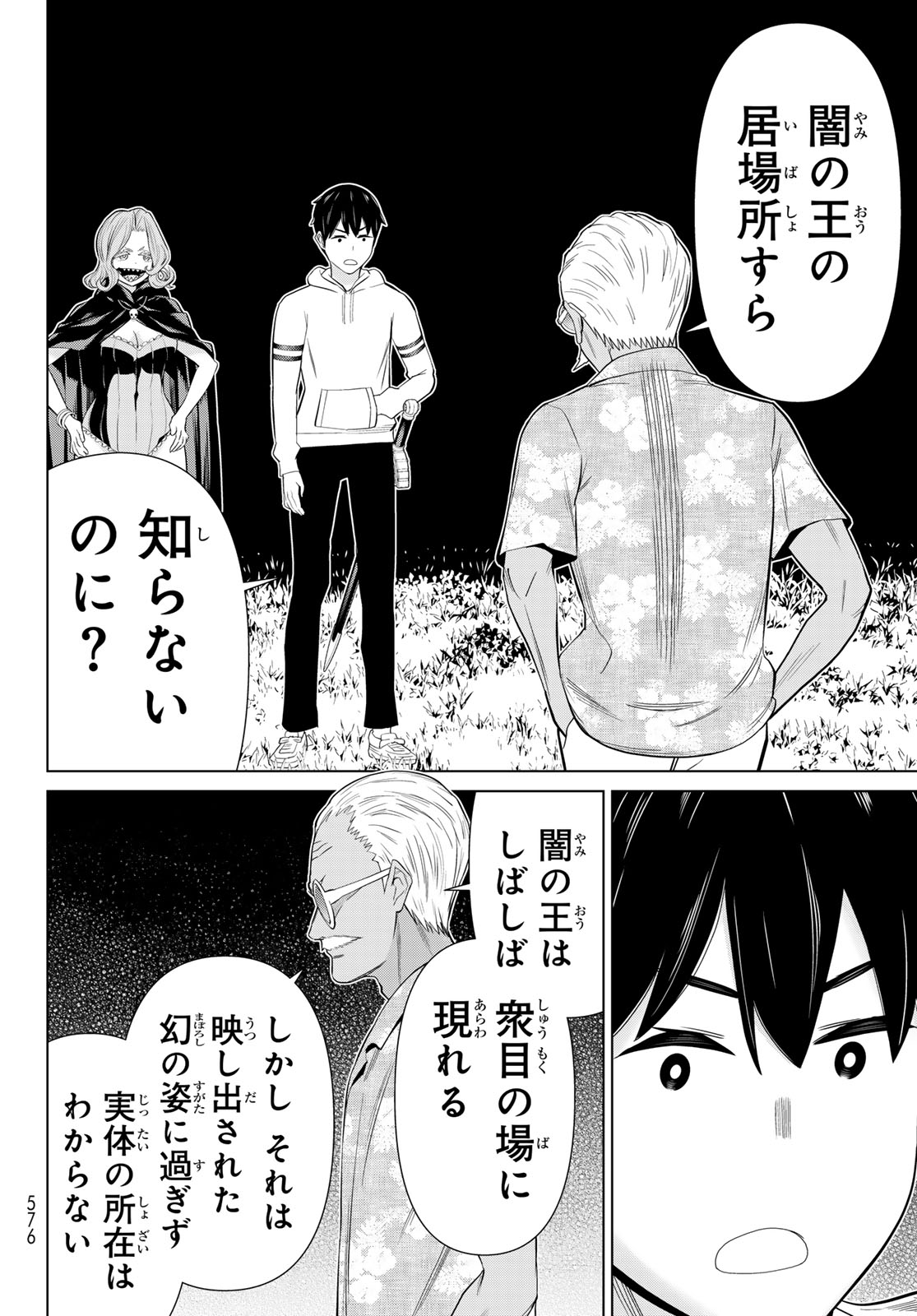 TIME STOP BRAVE (MANGA) - RAW Chap 78 - Pic 28