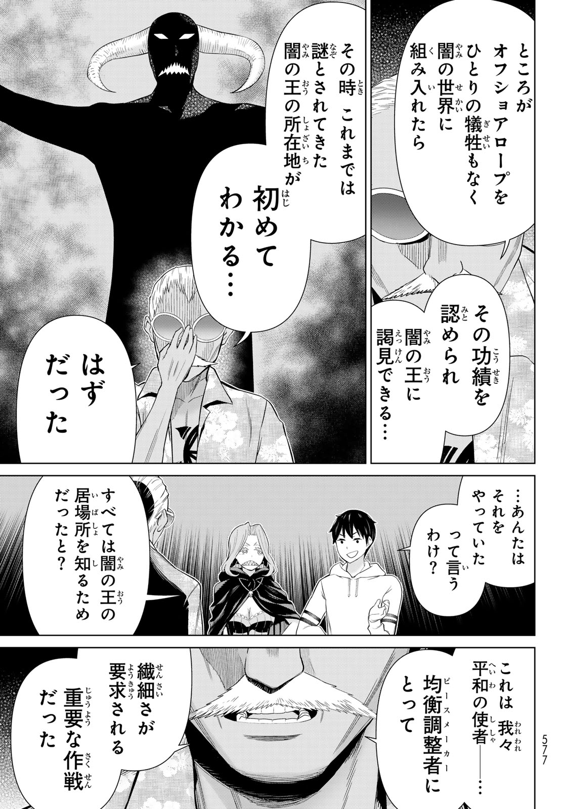 TIME STOP BRAVE (MANGA) - RAW Chap 78 - Pic 29