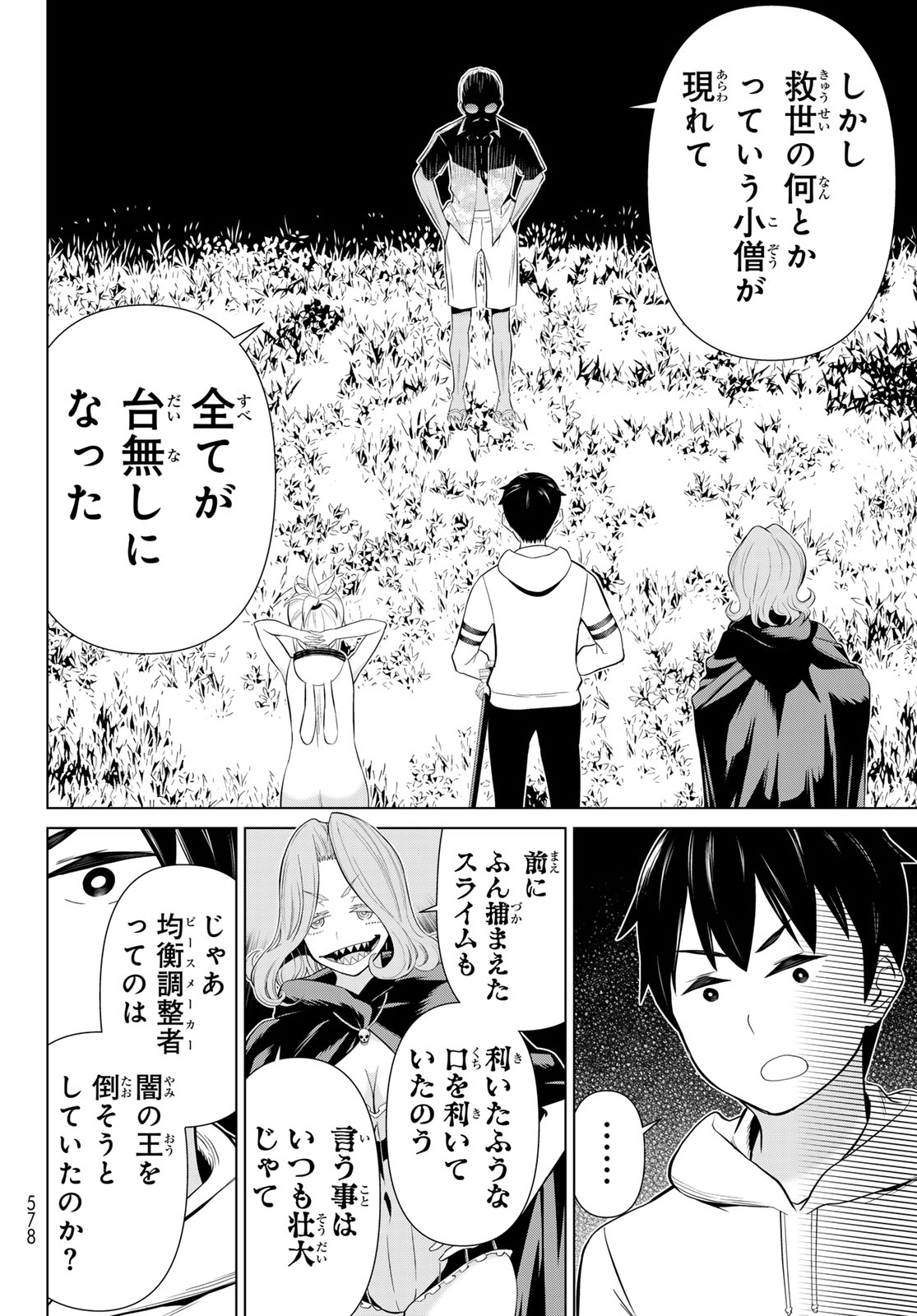 TIME STOP BRAVE (MANGA) - RAW Chap 78 - Pic 30