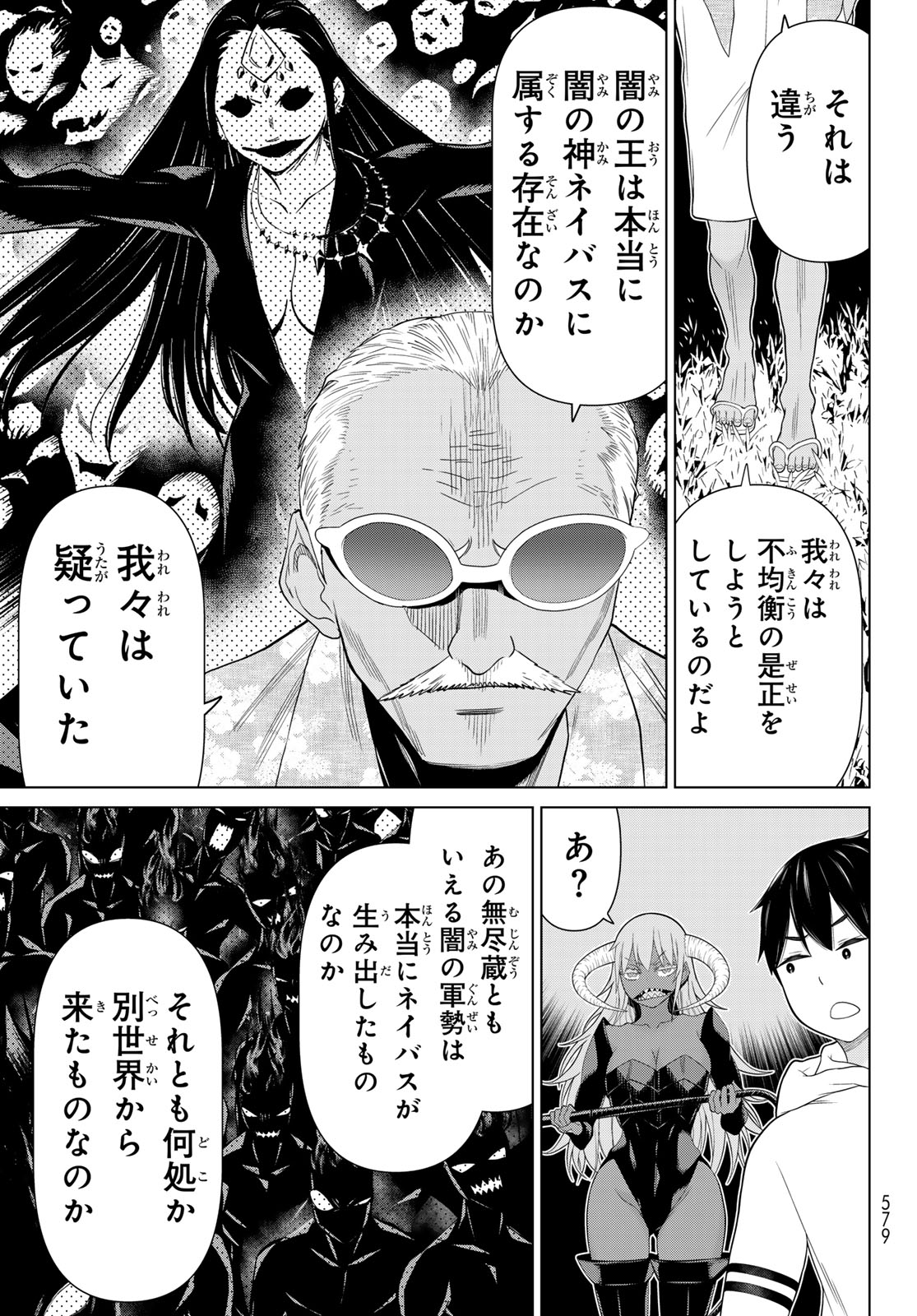 TIME STOP BRAVE (MANGA) - RAW Chap 78 - Pic 31