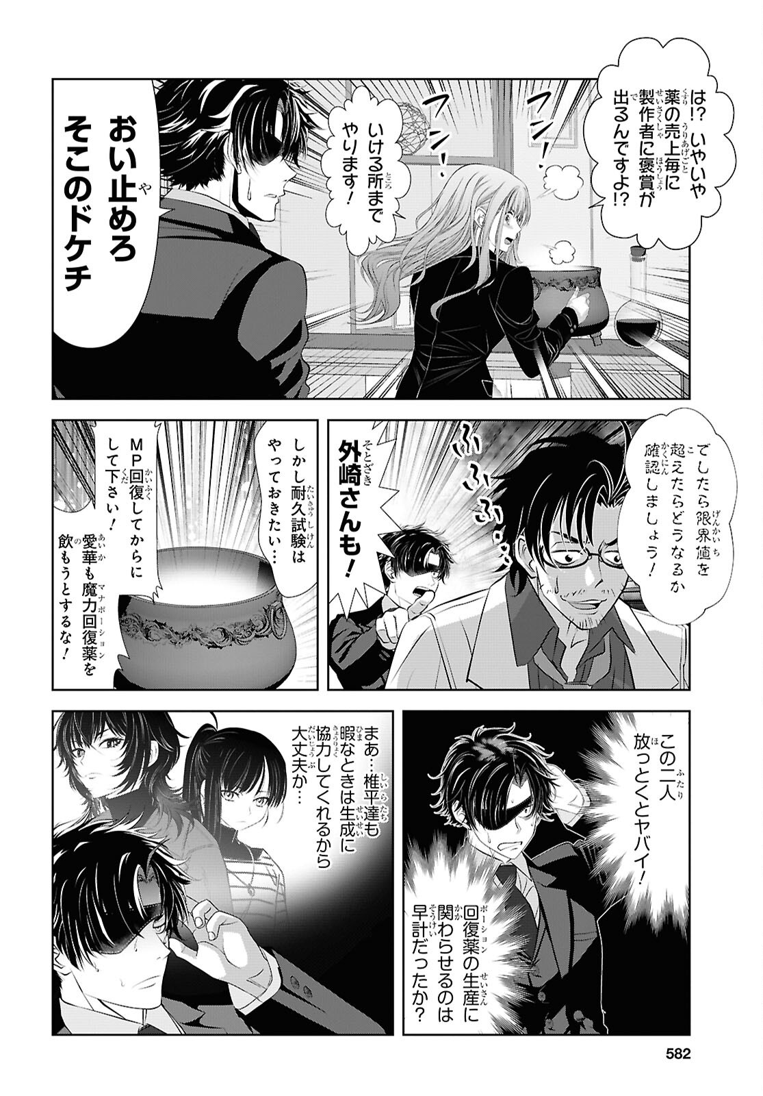 Read SEKIGAN NE KIMU KEN SHI NO YARINAOSHI KI TAN Chapter 16 [High Quality / Full] - Page 4 - nicomanga.net