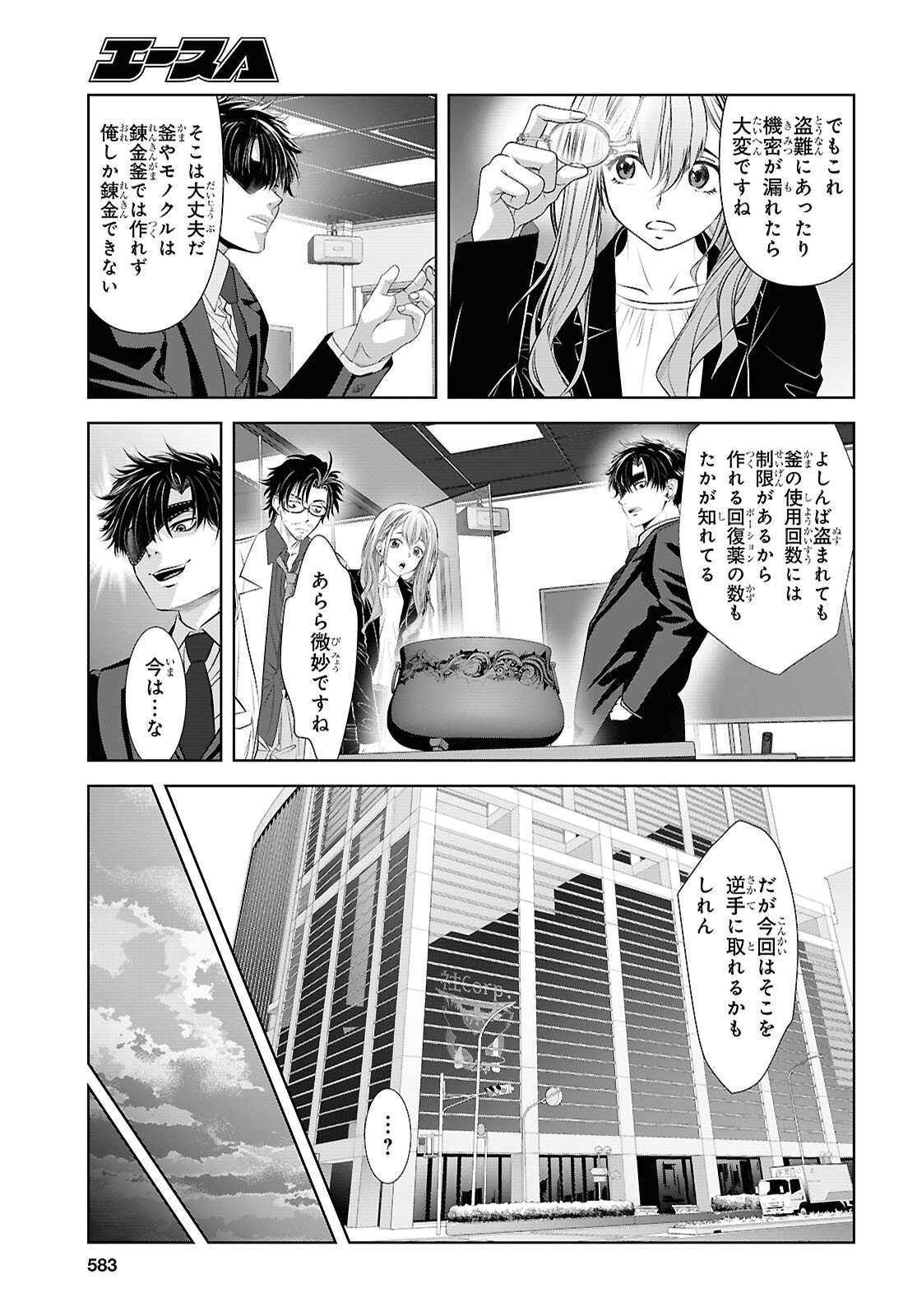 Read SEKIGAN NE KIMU KEN SHI NO YARINAOSHI KI TAN Chapter 16 [High Quality / Full] - Page 5 - nicomanga.net
