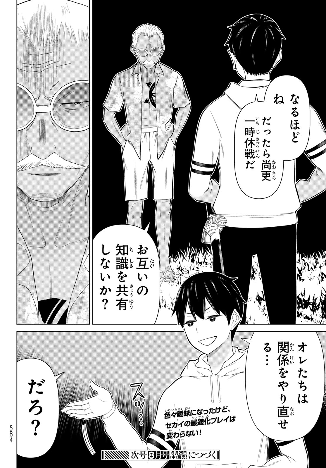 TIME STOP BRAVE (MANGA) - RAW Chap 78 - Pic 36