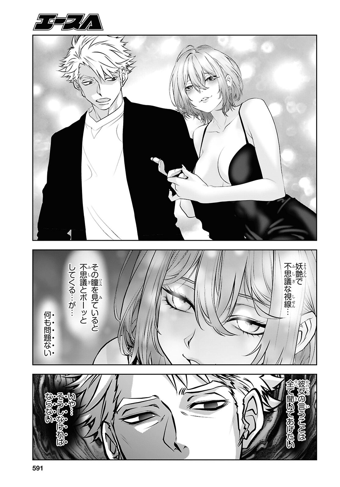 Read SEKIGAN NE KIMU KEN SHI NO YARINAOSHI KI TAN Chapter 16 [High Quality / Full] - Page 13 - nicomanga.net