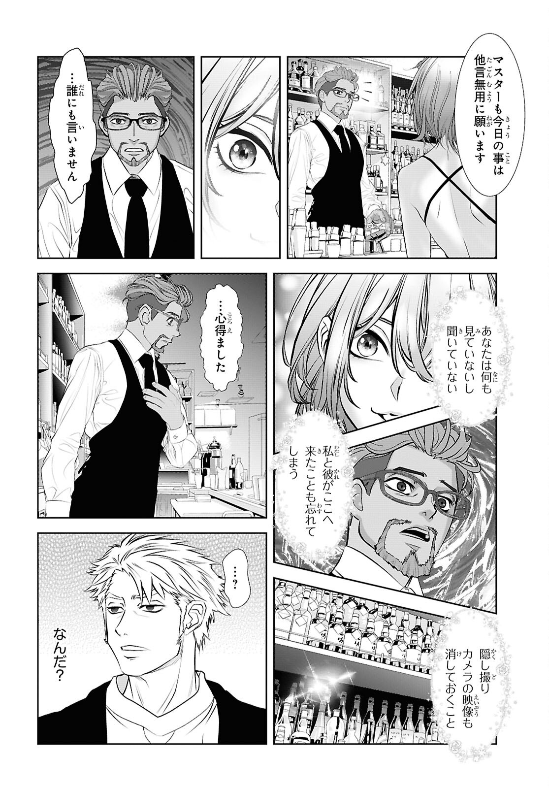 Read SEKIGAN NE KIMU KEN SHI NO YARINAOSHI KI TAN Chapter 16 [High Quality / Full] - Page 14 - nicomanga.net