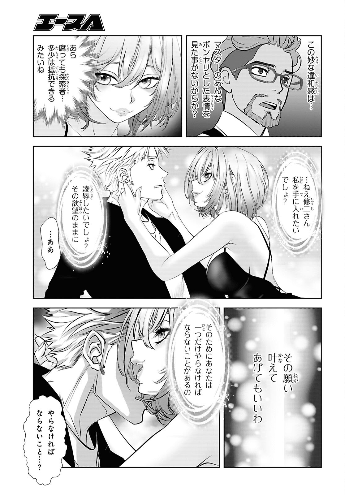 Read SEKIGAN NE KIMU KEN SHI NO YARINAOSHI KI TAN Chapter 16 [High Quality / Full] - Page 15 - nicomanga.net