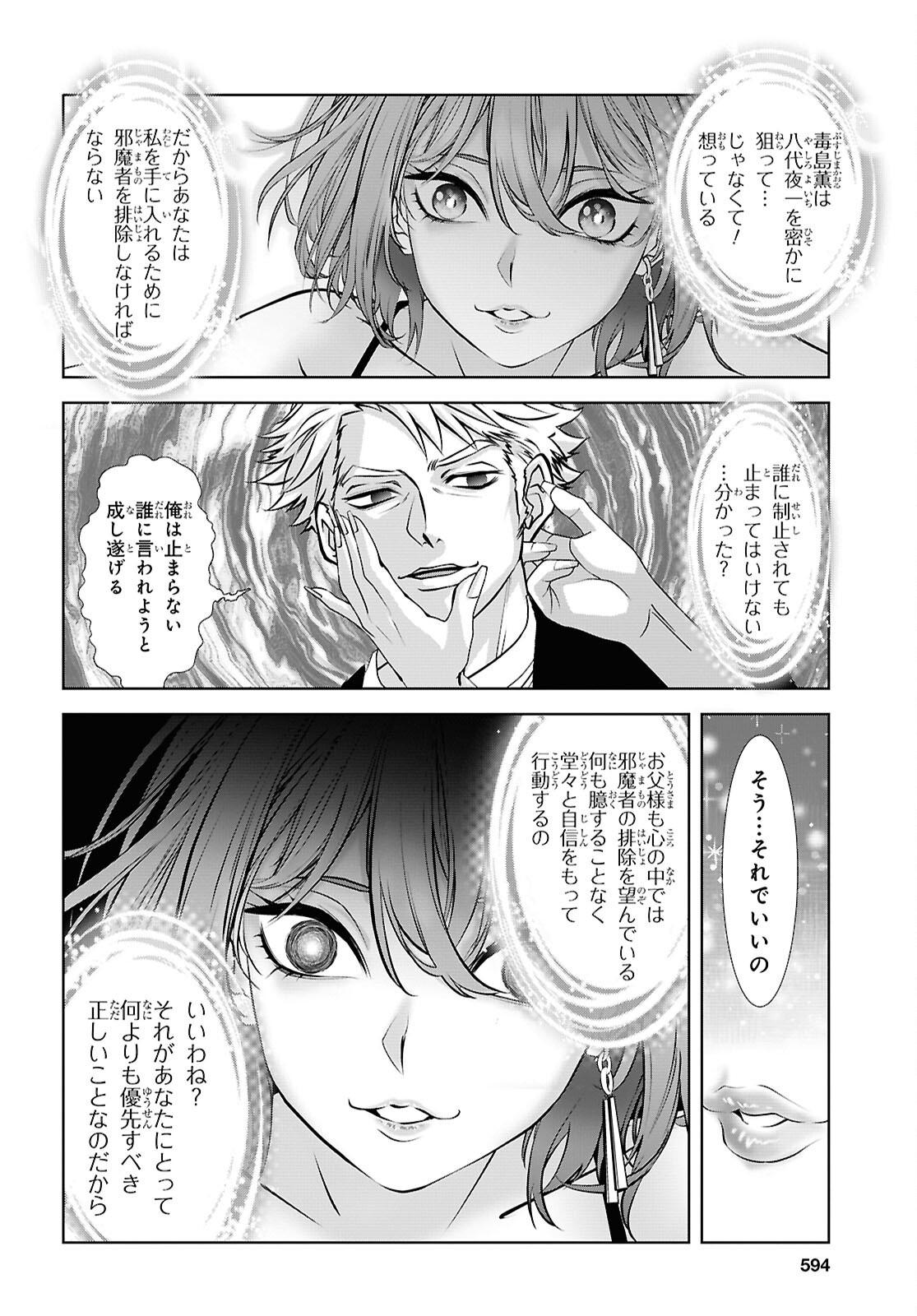 Read SEKIGAN NE KIMU KEN SHI NO YARINAOSHI KI TAN Chapter 16 [High Quality / Full] - Page 16 - nicomanga.net