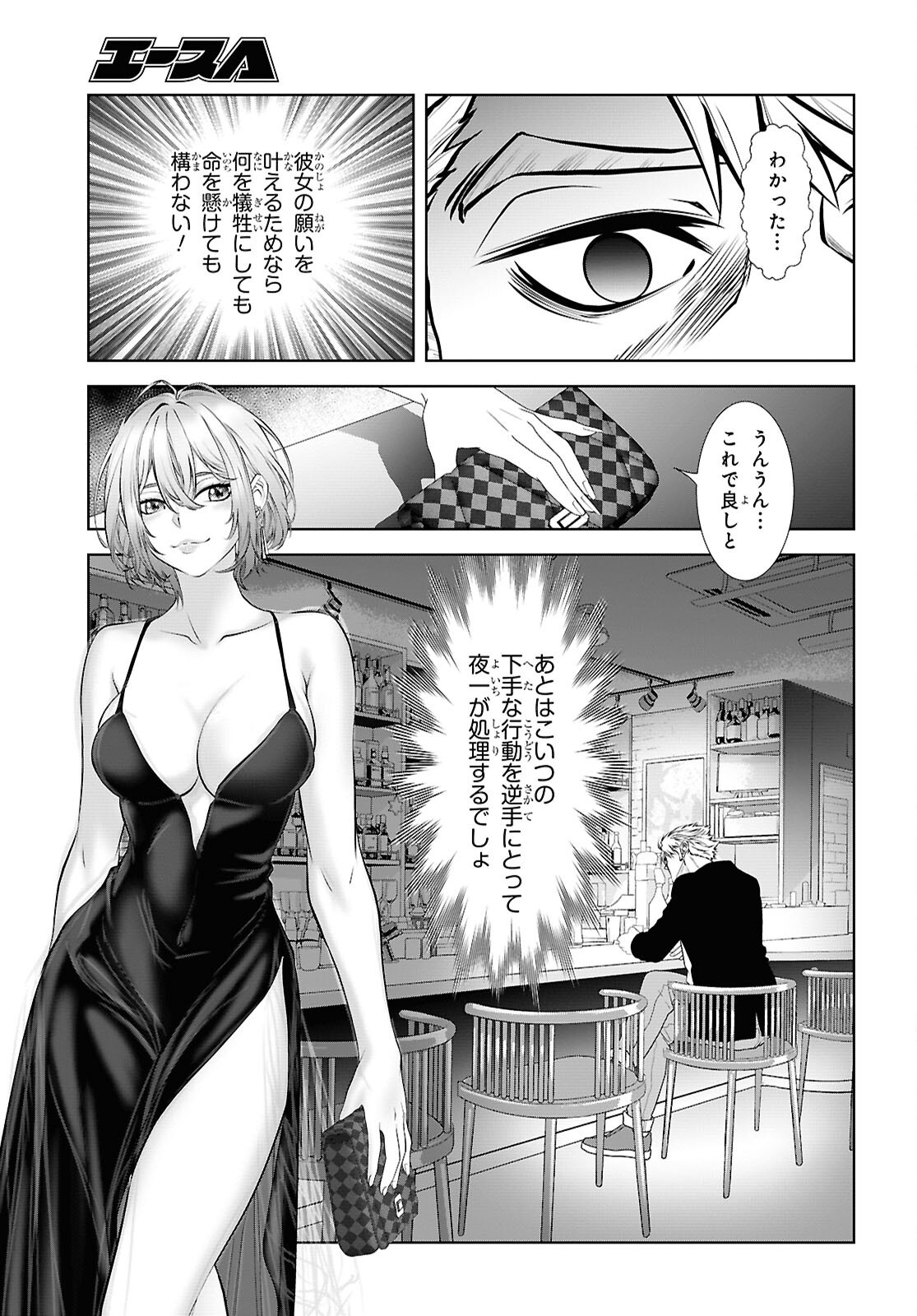 Read SEKIGAN NE KIMU KEN SHI NO YARINAOSHI KI TAN Chapter 16 [High Quality / Full] - Page 17 - nicomanga.net