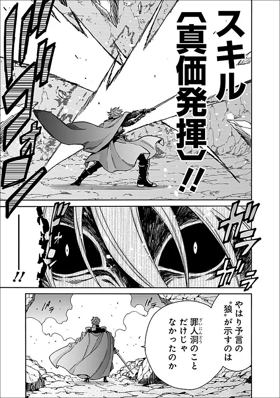 THE STRONGEST HAREM OF NOBLES Chapter 59 page 5 - nihonkuni.com