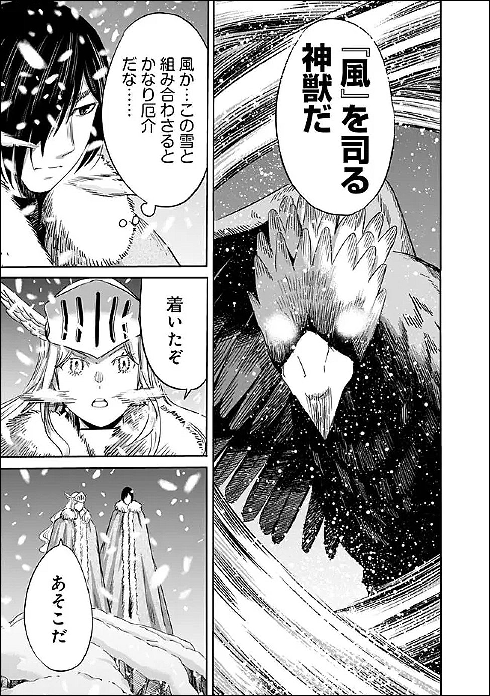 URAGIRARETA S RANK BOUKENSHA NO ORE WA, AISURU DOREI NO KANOJORA TO TOMONI DOREI DAKE NO HAREM GUILD O TSUKURU (MANGA) - RAW Chapter 139 - Page 5