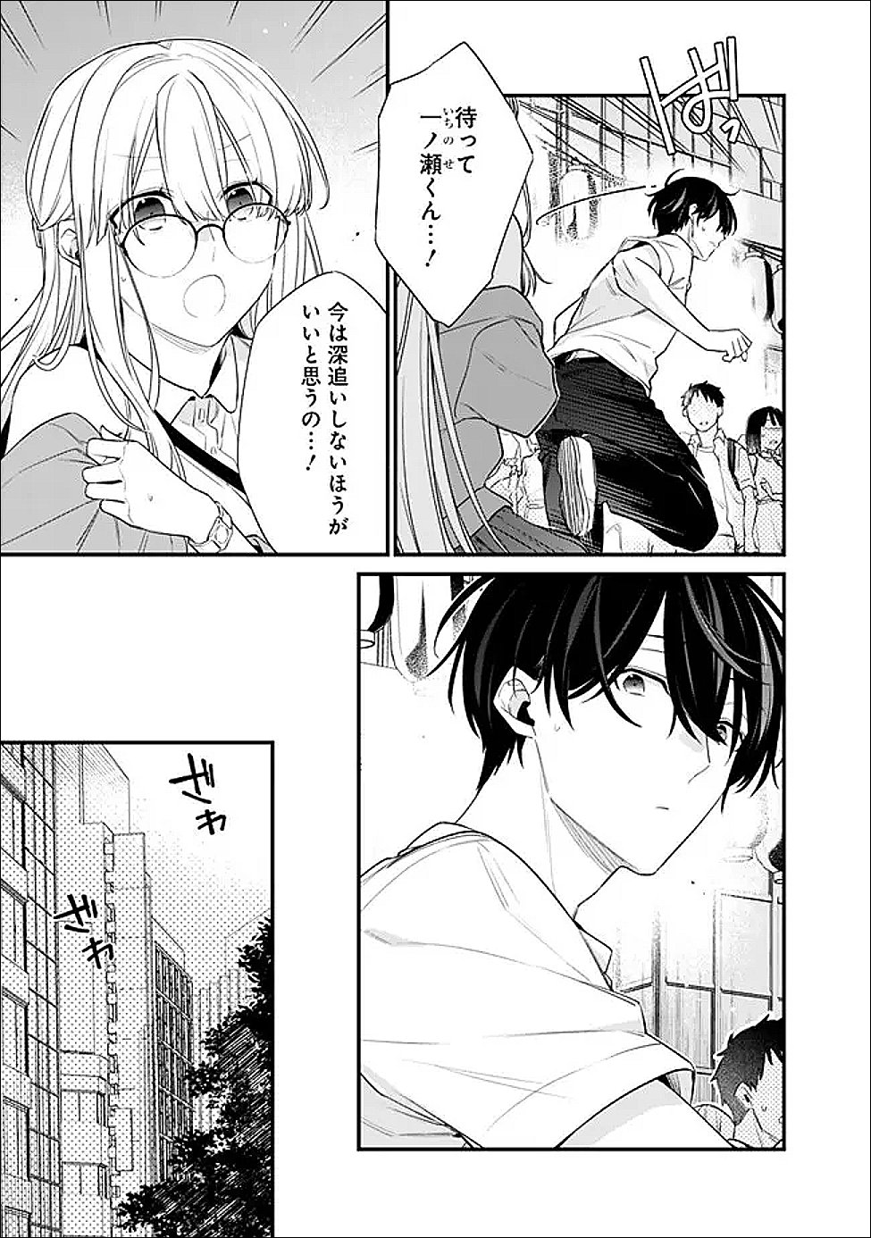 OSANANAJIMI KANOJO NO MORAHARA GA HIDOIN DE ZETSUEN SENGEN SHITE YATTA Chapter 52.2 page 5 - nihonkuni.com