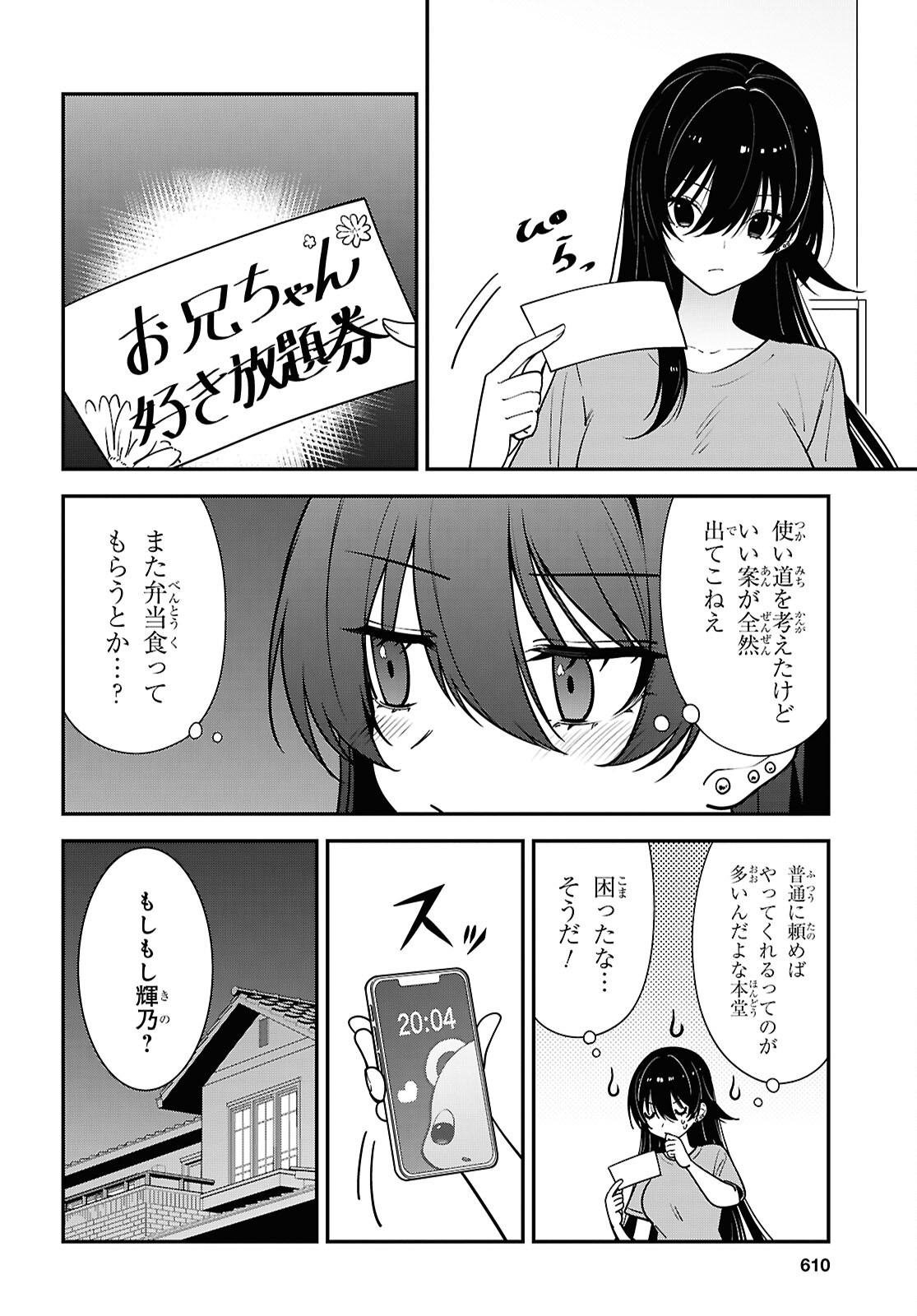 Read TONARI NO SEKI NO YANKEE SHIMIZU-SAN GA KAMI O KUROKU SOMETEKITA Chapter 19 [High Quality / Full] - Page 2 - nicomanga.net