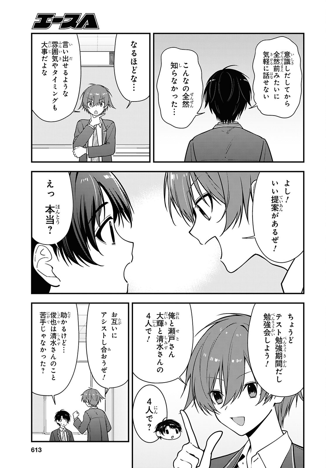 Read TONARI NO SEKI NO YANKEE SHIMIZU-SAN GA KAMI O KUROKU SOMETEKITA Chapter 19 [High Quality / Full] - Page 5 - nicomanga.net