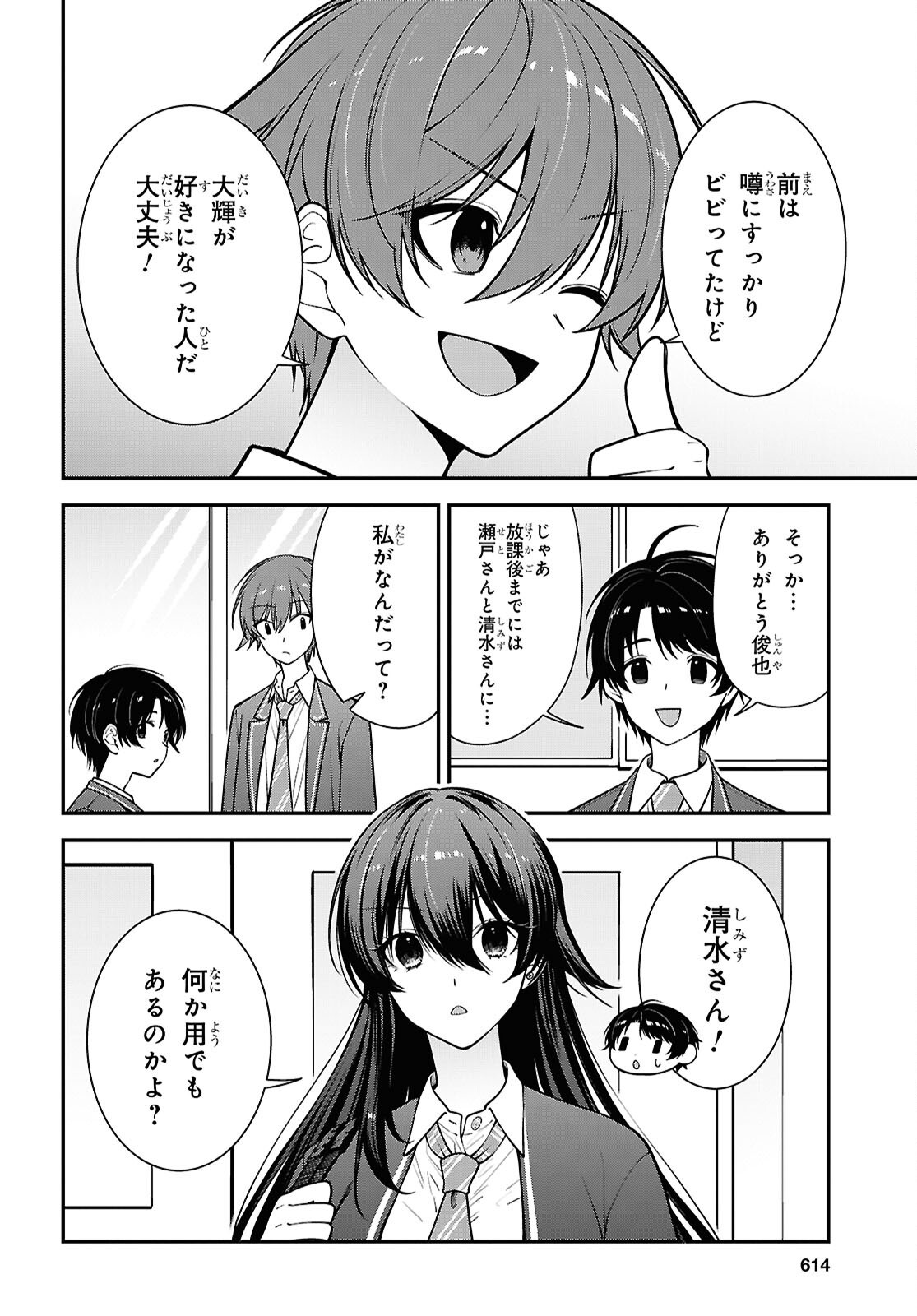 Read TONARI NO SEKI NO YANKEE SHIMIZU-SAN GA KAMI O KUROKU SOMETEKITA Chapter 19 [High Quality / Full] - Page 6 - nicomanga.net