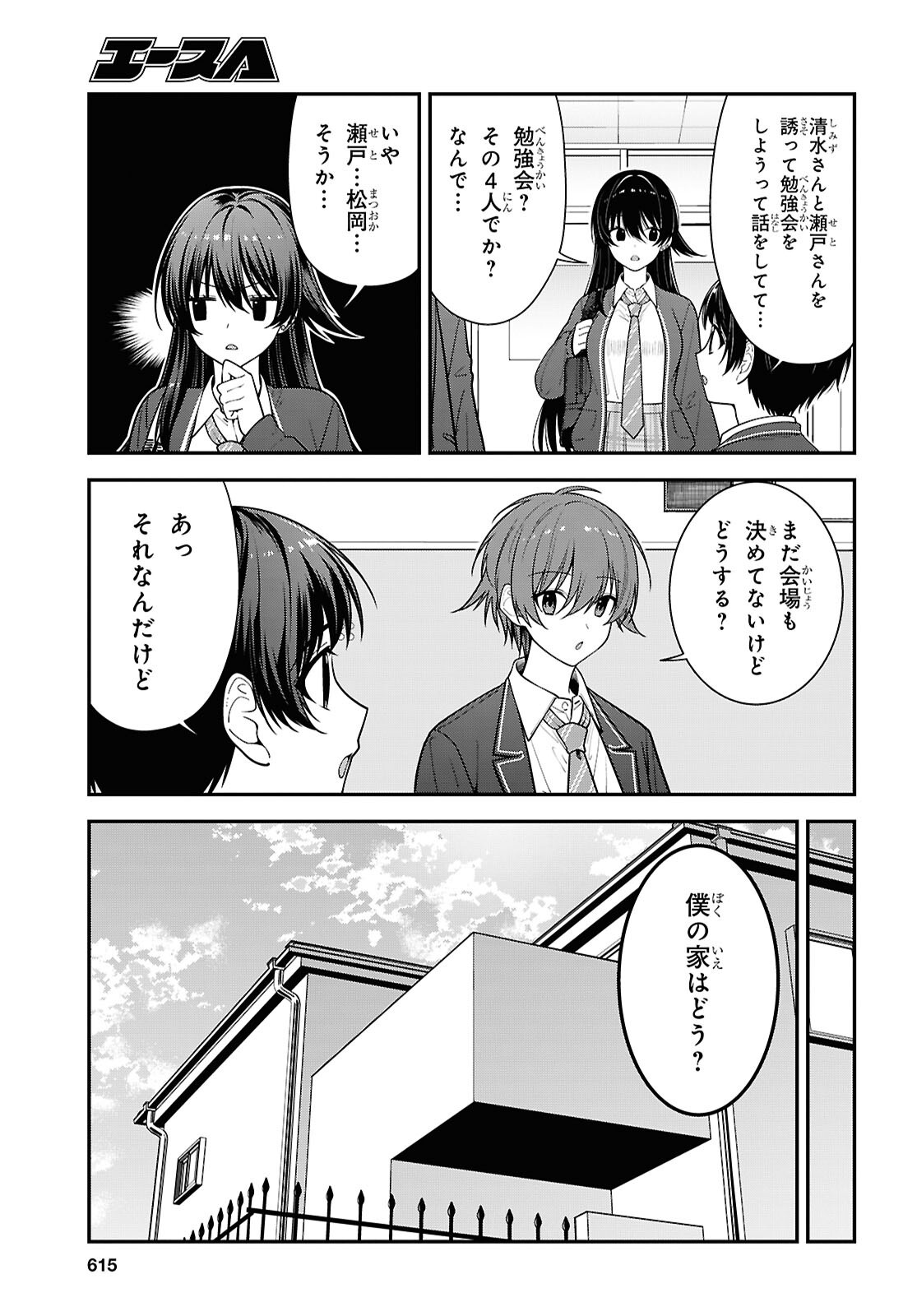 Read TONARI NO SEKI NO YANKEE SHIMIZU-SAN GA KAMI O KUROKU SOMETEKITA Chapter 19 [High Quality / Full] - Page 7 - nicomanga.net