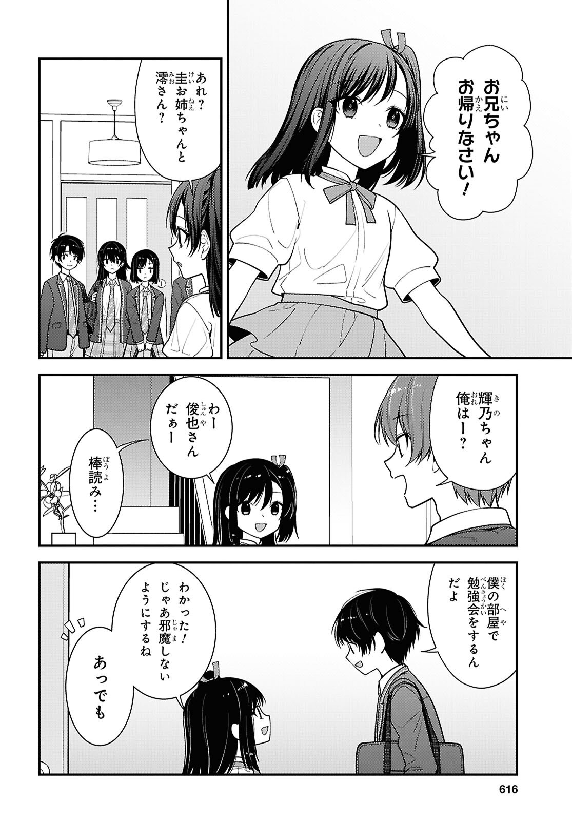 Read TONARI NO SEKI NO YANKEE SHIMIZU-SAN GA KAMI O KUROKU SOMETEKITA Chapter 19 [High Quality / Full] - Page 8 - nicomanga.net
