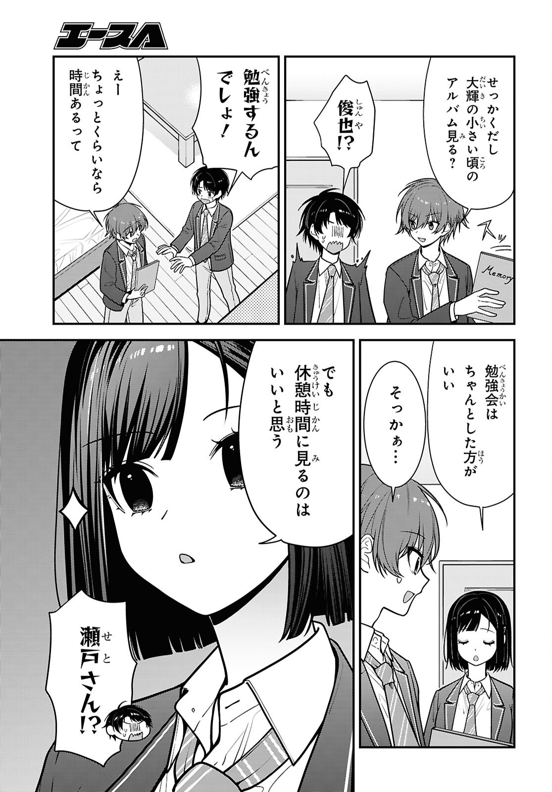 Read TONARI NO SEKI NO YANKEE SHIMIZU-SAN GA KAMI O KUROKU SOMETEKITA Chapter 19 [High Quality / Full] - Page 11 - nicomanga.net