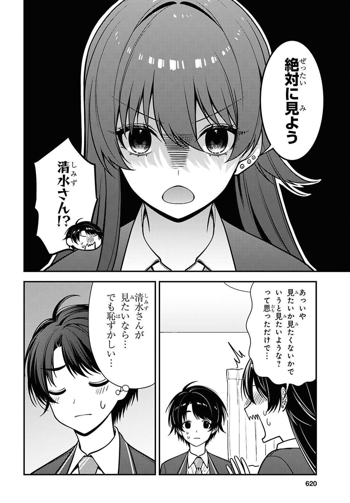 Read TONARI NO SEKI NO YANKEE SHIMIZU-SAN GA KAMI O KUROKU SOMETEKITA Chapter 19 [High Quality / Full] - Page 12 - nicomanga.net