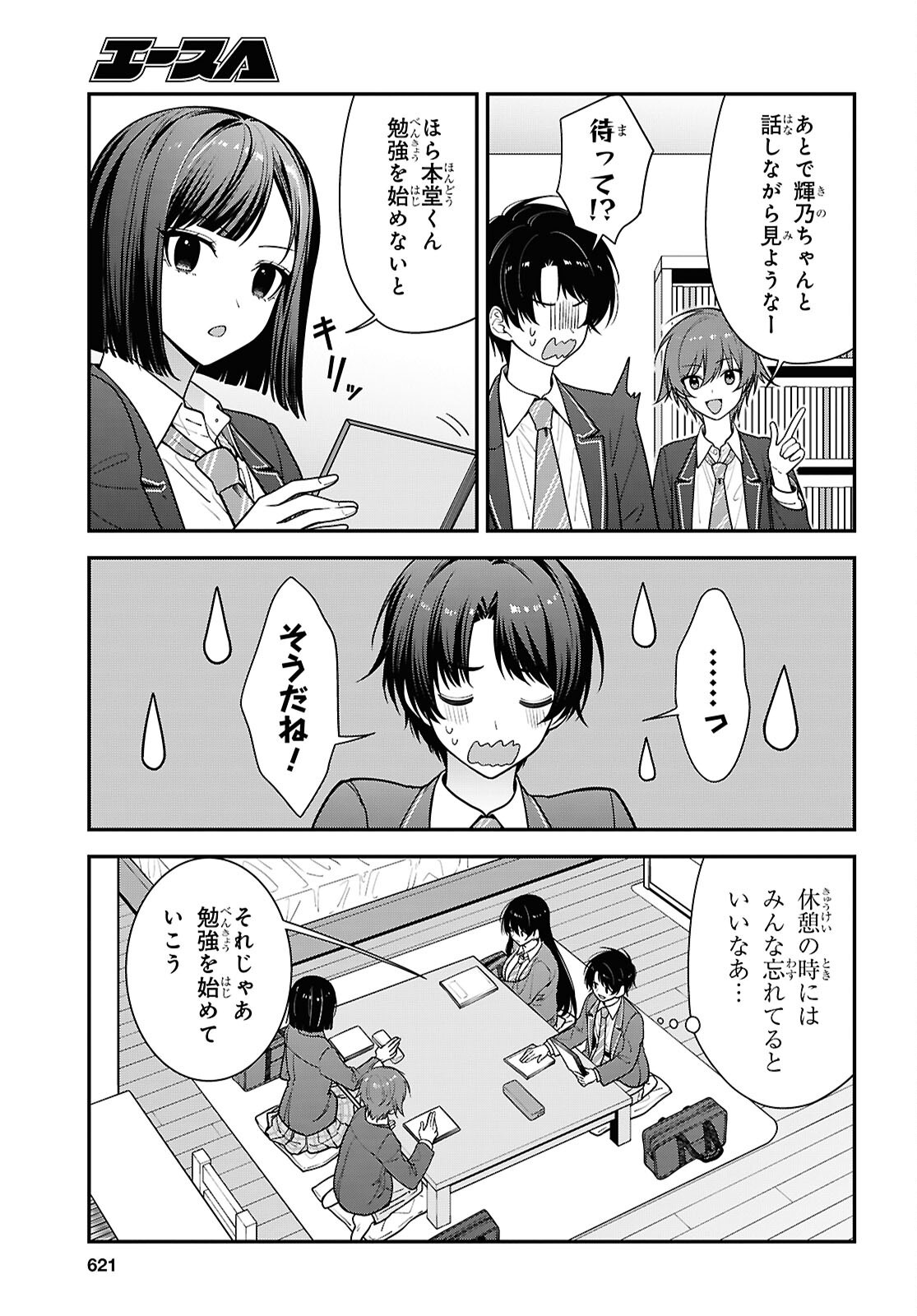 Read TONARI NO SEKI NO YANKEE SHIMIZU-SAN GA KAMI O KUROKU SOMETEKITA Chapter 19 [High Quality / Full] - Page 13 - nicomanga.net