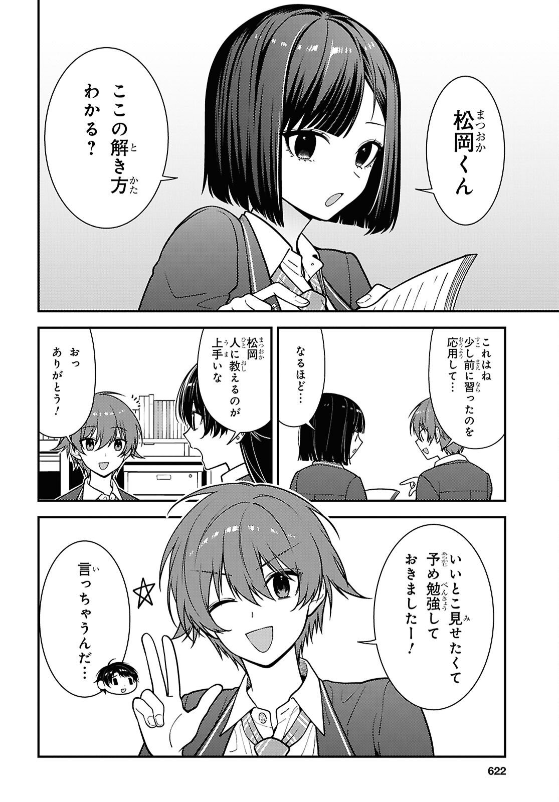 Read TONARI NO SEKI NO YANKEE SHIMIZU-SAN GA KAMI O KUROKU SOMETEKITA Chapter 19 [High Quality / Full] - Page 14 - nicomanga.net