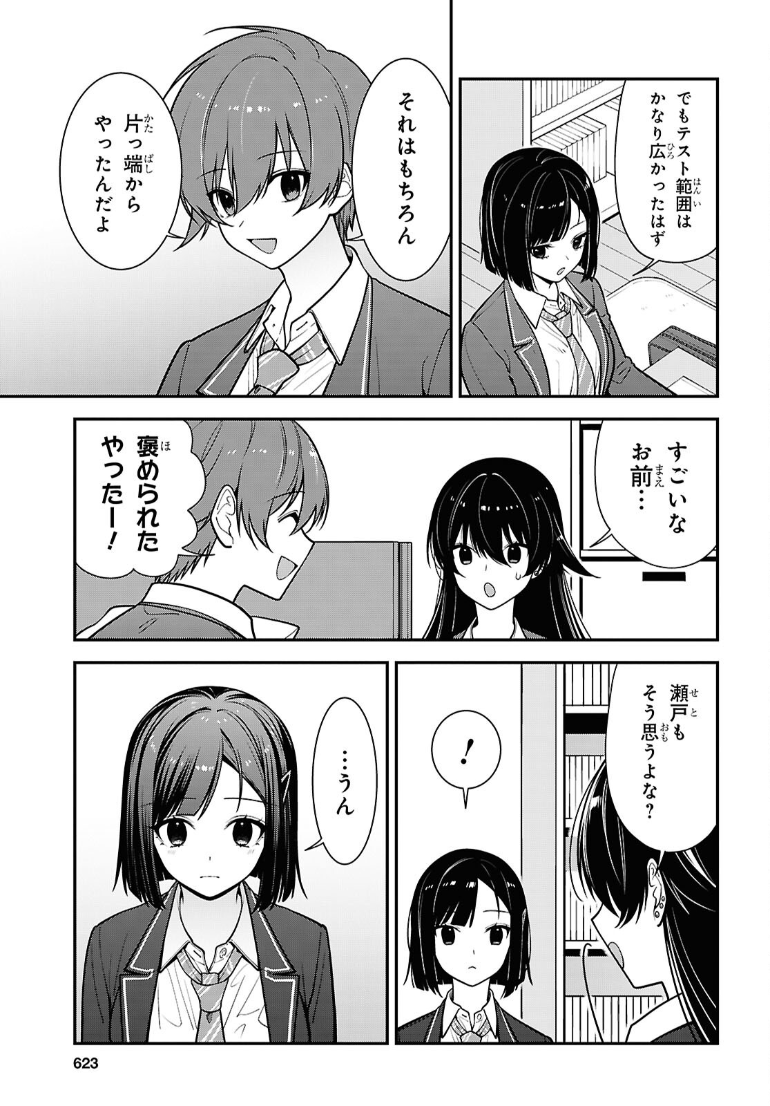 Read TONARI NO SEKI NO YANKEE SHIMIZU-SAN GA KAMI O KUROKU SOMETEKITA Chapter 19 [High Quality / Full] - Page 15 - nicomanga.net