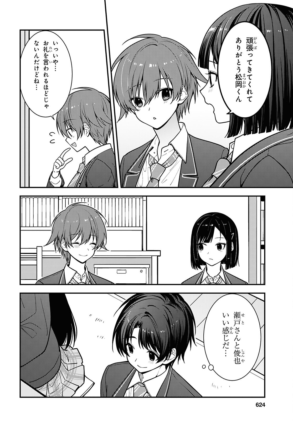 Read TONARI NO SEKI NO YANKEE SHIMIZU-SAN GA KAMI O KUROKU SOMETEKITA Chapter 19 [High Quality / Full] - Page 16 - nicomanga.net