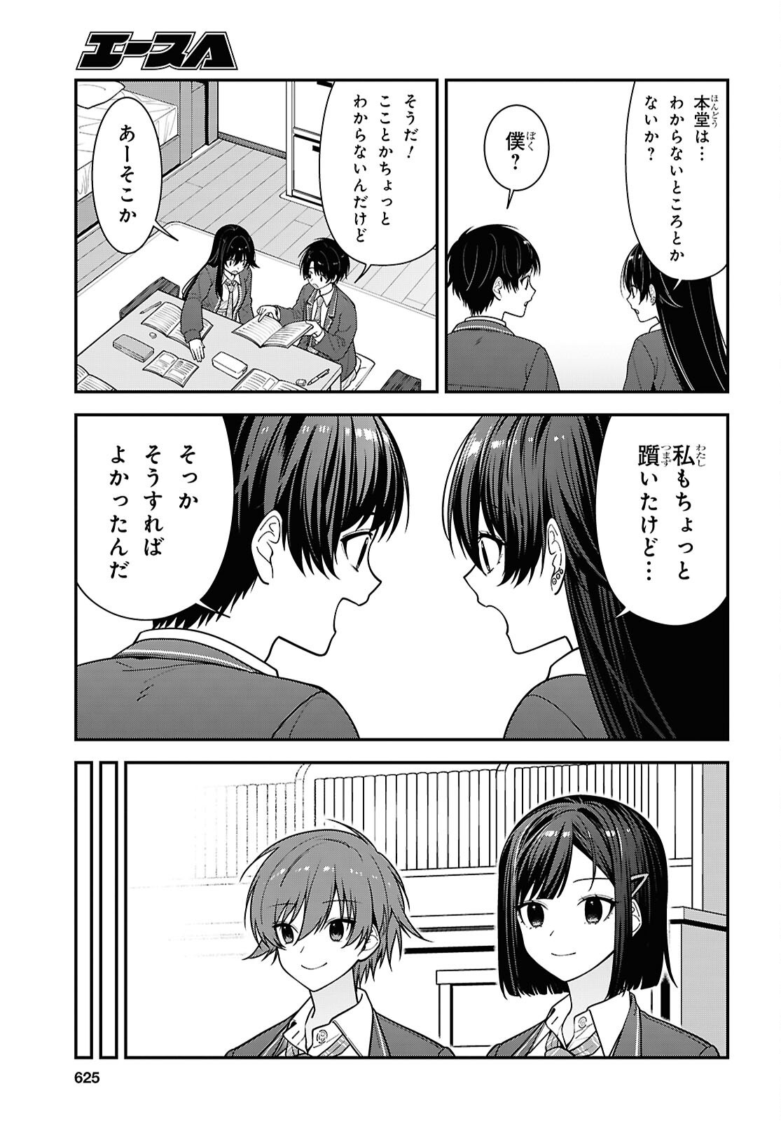Read TONARI NO SEKI NO YANKEE SHIMIZU-SAN GA KAMI O KUROKU SOMETEKITA Chapter 19 [High Quality / Full] - Page 17 - nicomanga.net