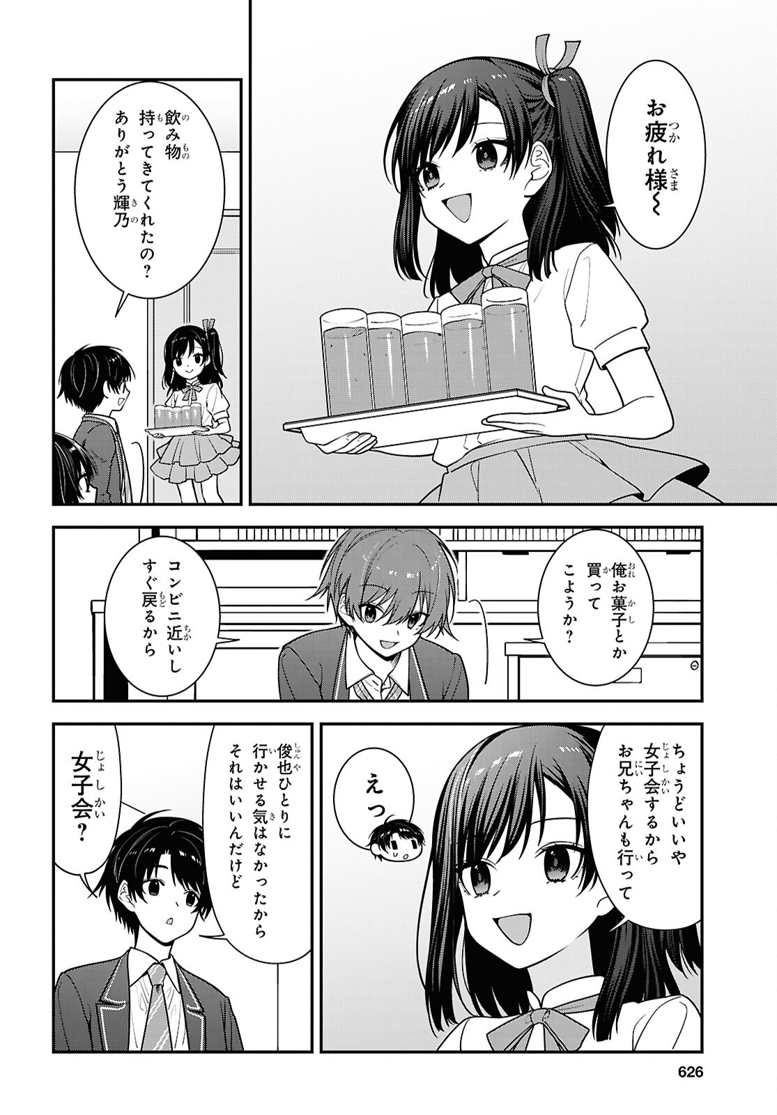 Read TONARI NO SEKI NO YANKEE SHIMIZU-SAN GA KAMI O KUROKU SOMETEKITA Chapter 19 [High Quality / Full] - Page 18 - nicomanga.net