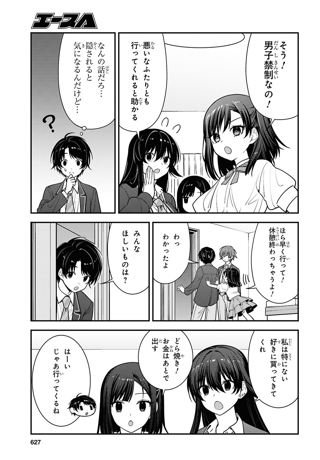 Read TONARI NO SEKI NO YANKEE SHIMIZU-SAN GA KAMI O KUROKU SOMETEKITA Chapter 19 [High Quality / Full] - Page 19 - nicomanga.net