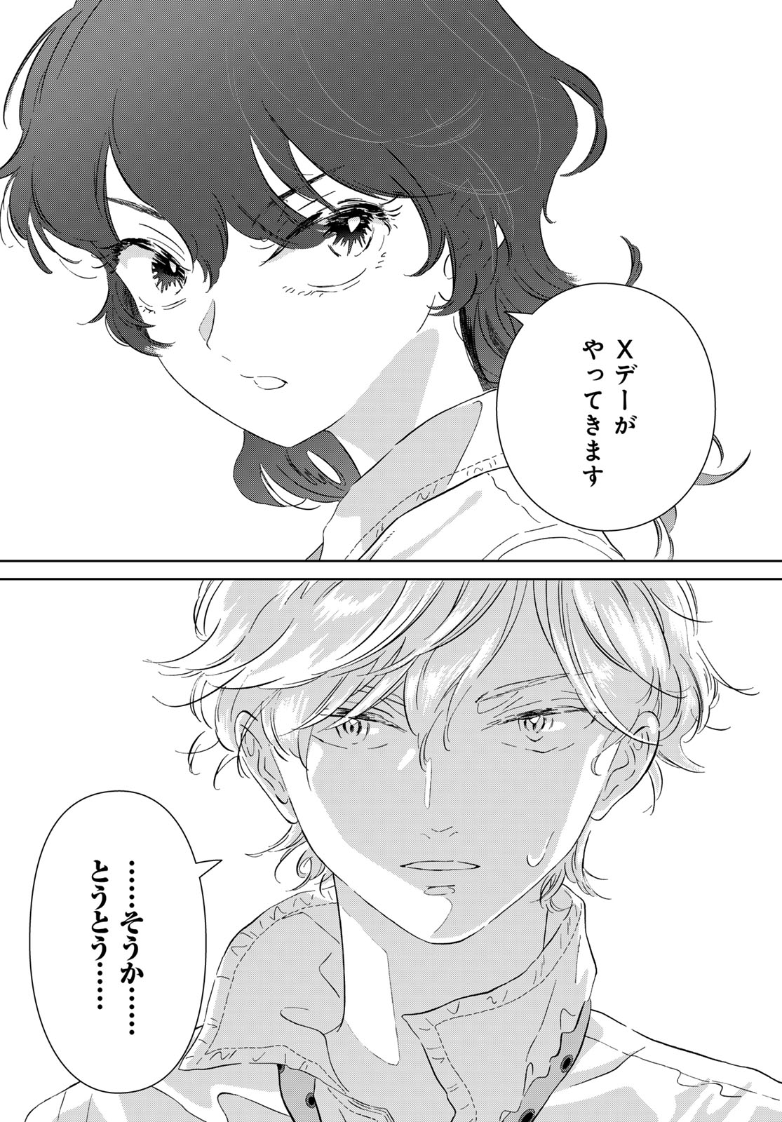 GAKU SHOKU GIRL Chapter 13 page 3 - nihonkuni.com