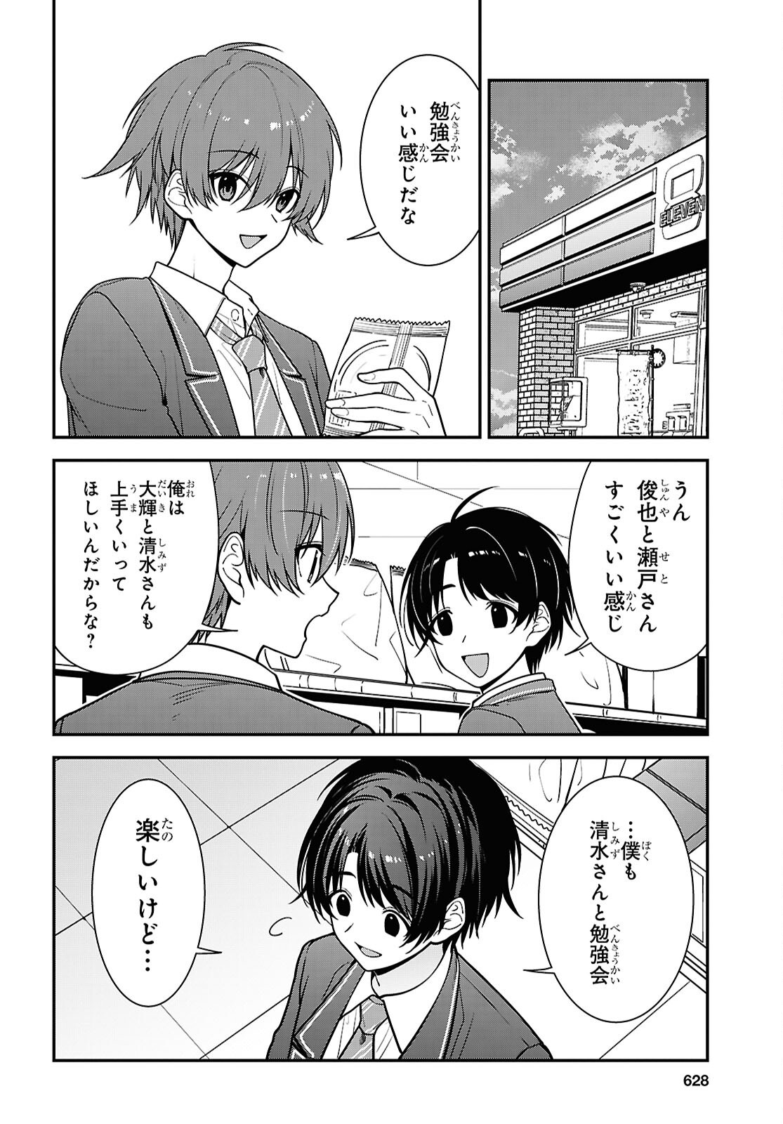 Read TONARI NO SEKI NO YANKEE SHIMIZU-SAN GA KAMI O KUROKU SOMETEKITA Chapter 19 [High Quality / Full] - Page 20 - nicomanga.net