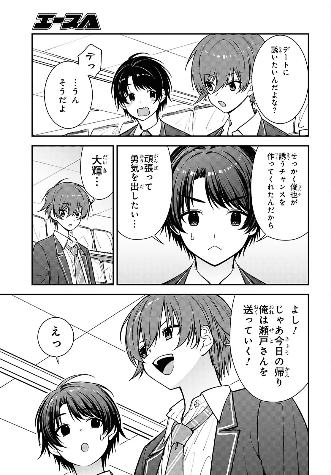 Read TONARI NO SEKI NO YANKEE SHIMIZU-SAN GA KAMI O KUROKU SOMETEKITA Chapter 19 [High Quality / Full] - Page 21 - nicomanga.net