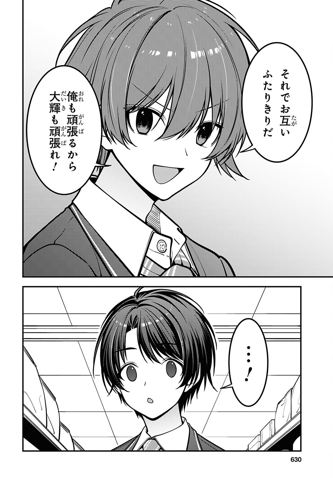 Read TONARI NO SEKI NO YANKEE SHIMIZU-SAN GA KAMI O KUROKU SOMETEKITA Chapter 19 [High Quality / Full] - Page 22 - nicomanga.net
