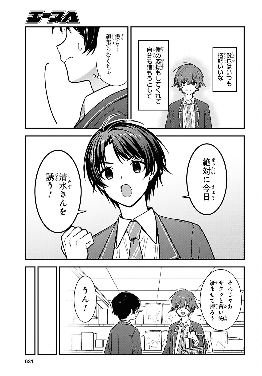 Read TONARI NO SEKI NO YANKEE SHIMIZU-SAN GA KAMI O KUROKU SOMETEKITA Chapter 19 [High Quality / Full] - Page 23 - nicomanga.net