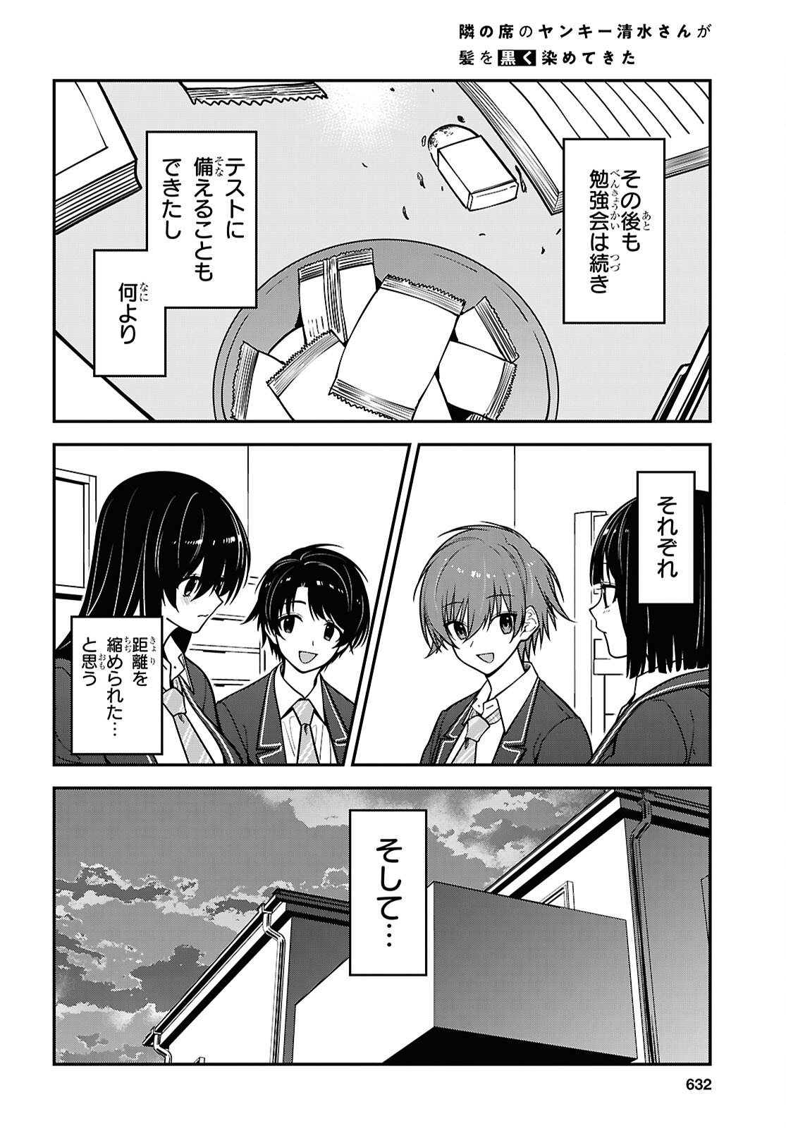 Read TONARI NO SEKI NO YANKEE SHIMIZU-SAN GA KAMI O KUROKU SOMETEKITA Chapter 19 [High Quality / Full] - Page 24 - nicomanga.net