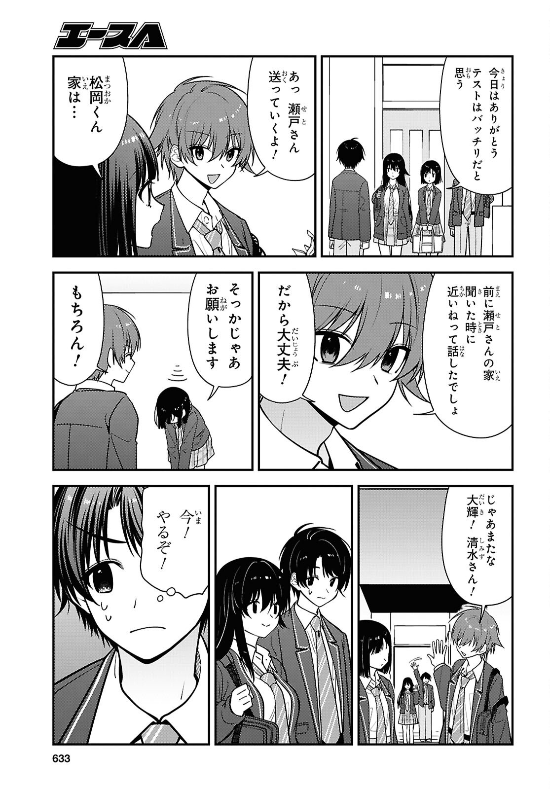 Read TONARI NO SEKI NO YANKEE SHIMIZU-SAN GA KAMI O KUROKU SOMETEKITA Chapter 19 [High Quality / Full] - Page 25 - nicomanga.net