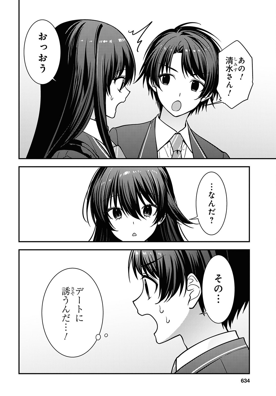 Read TONARI NO SEKI NO YANKEE SHIMIZU-SAN GA KAMI O KUROKU SOMETEKITA Chapter 19 [High Quality / Full] - Page 26 - nicomanga.net